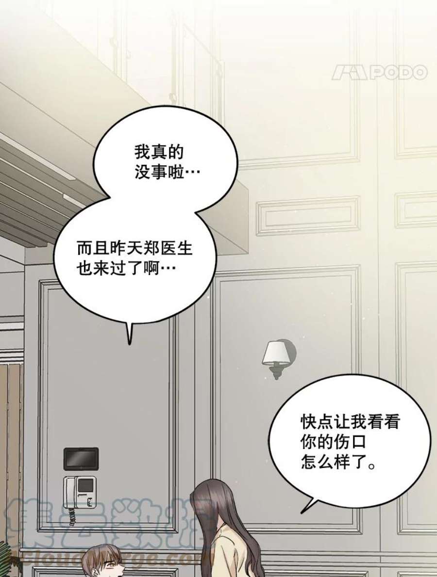 生存之婚漫画,28.父母到访 67图