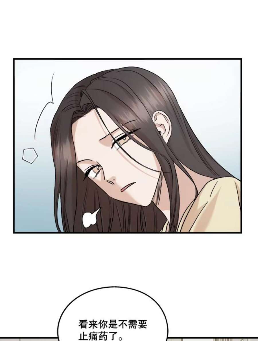 生存之婚漫画,28.父母到访 83图