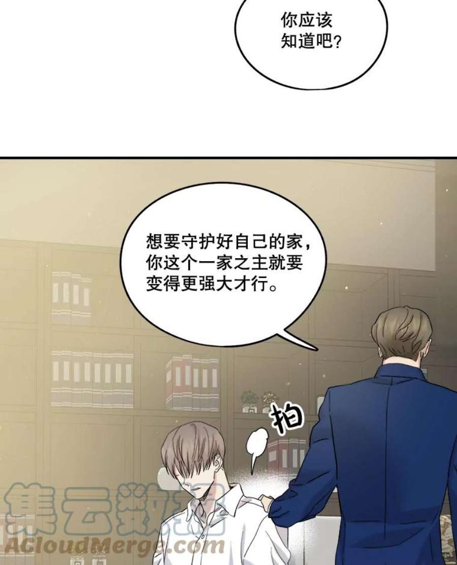 生存之婚漫画,28.父母到访 52图