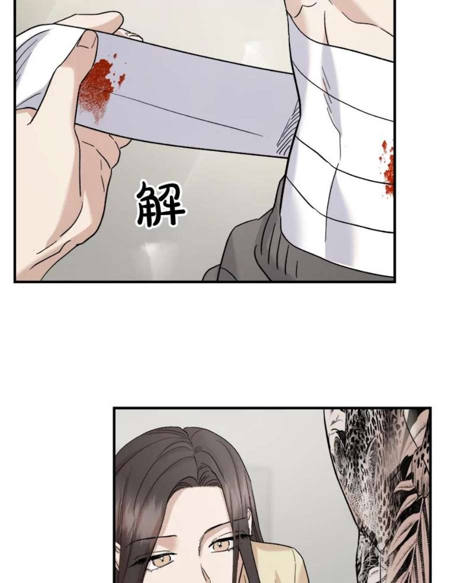 生存之婚漫画,28.父母到访 74图