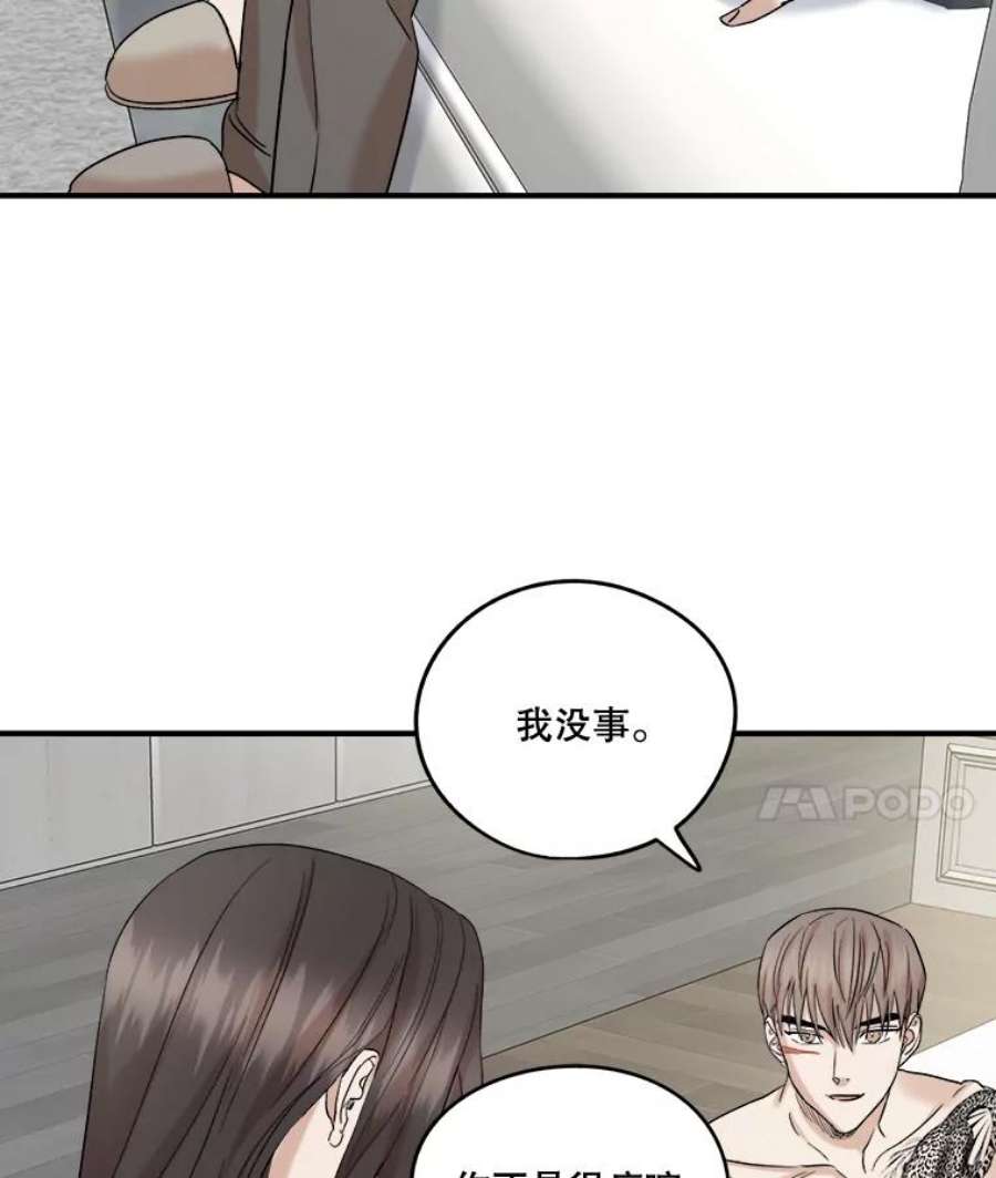 生存之婚漫画,28.父母到访 80图