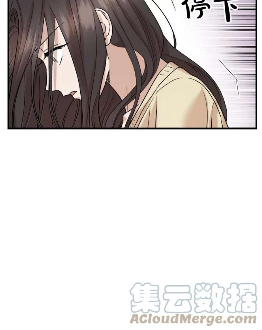 生存之婚漫画,28.父母到访 31图