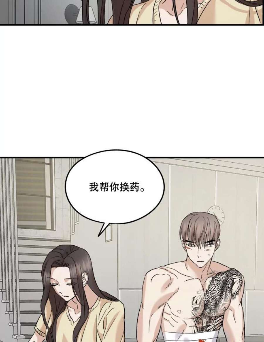 生存之婚漫画,28.父母到访 72图