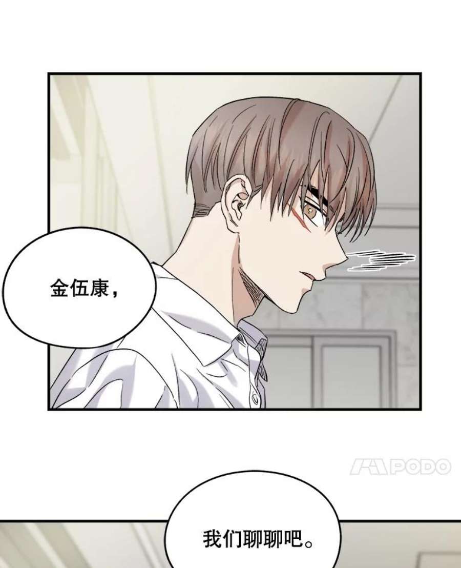 生存之婚漫画,28.父母到访 39图