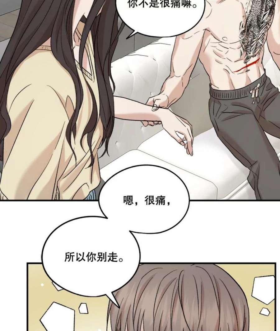 生存之婚漫画,28.父母到访 81图