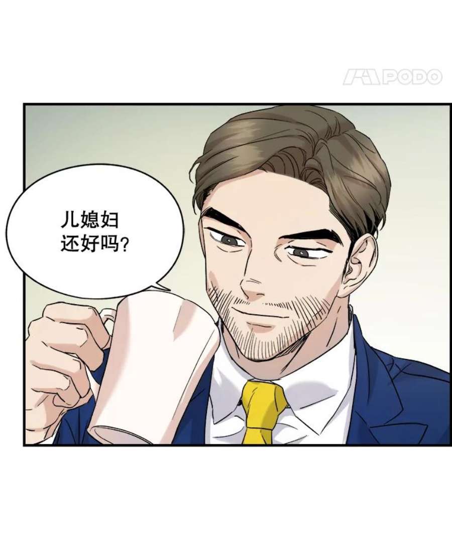 生存之婚漫画,28.父母到访 12图