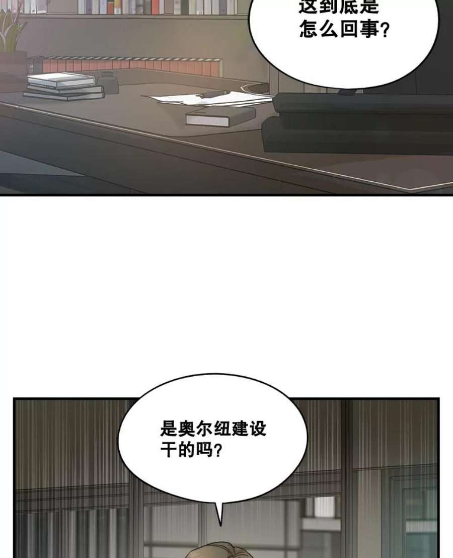 生存之婚漫画,28.父母到访 42图