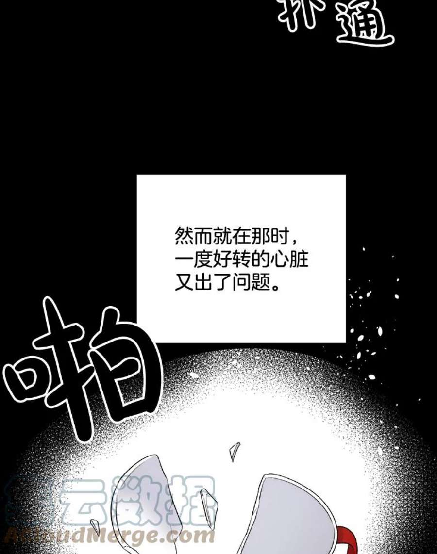 生存之婚漫画,29.少年伍康 46图