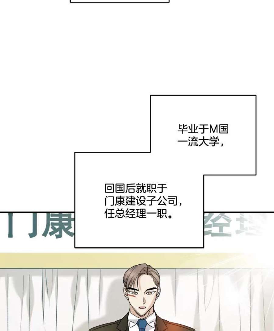 生存之婚漫画,29.少年伍康 78图