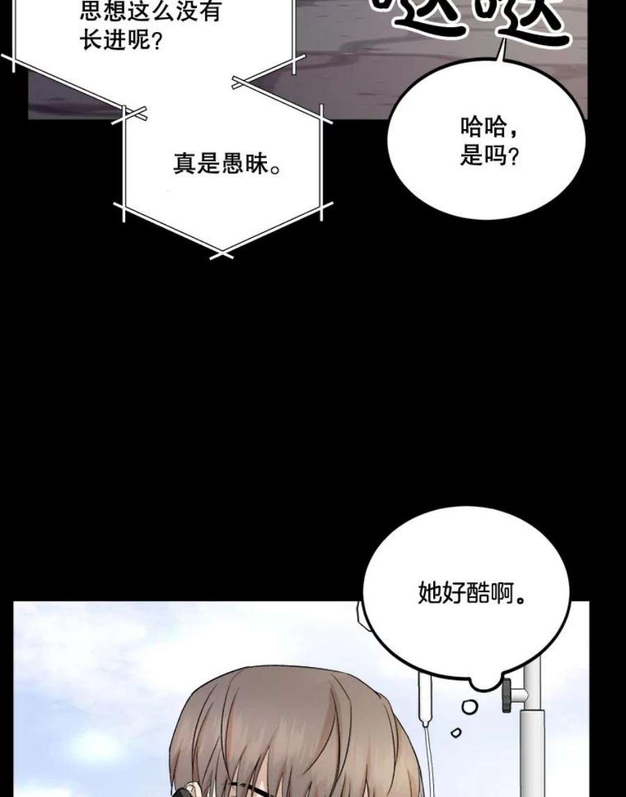 生存之婚漫画,29.少年伍康 63图