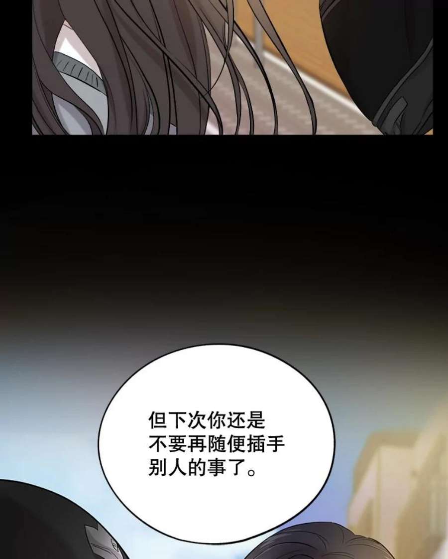 生存之婚漫画,29.少年伍康 24图