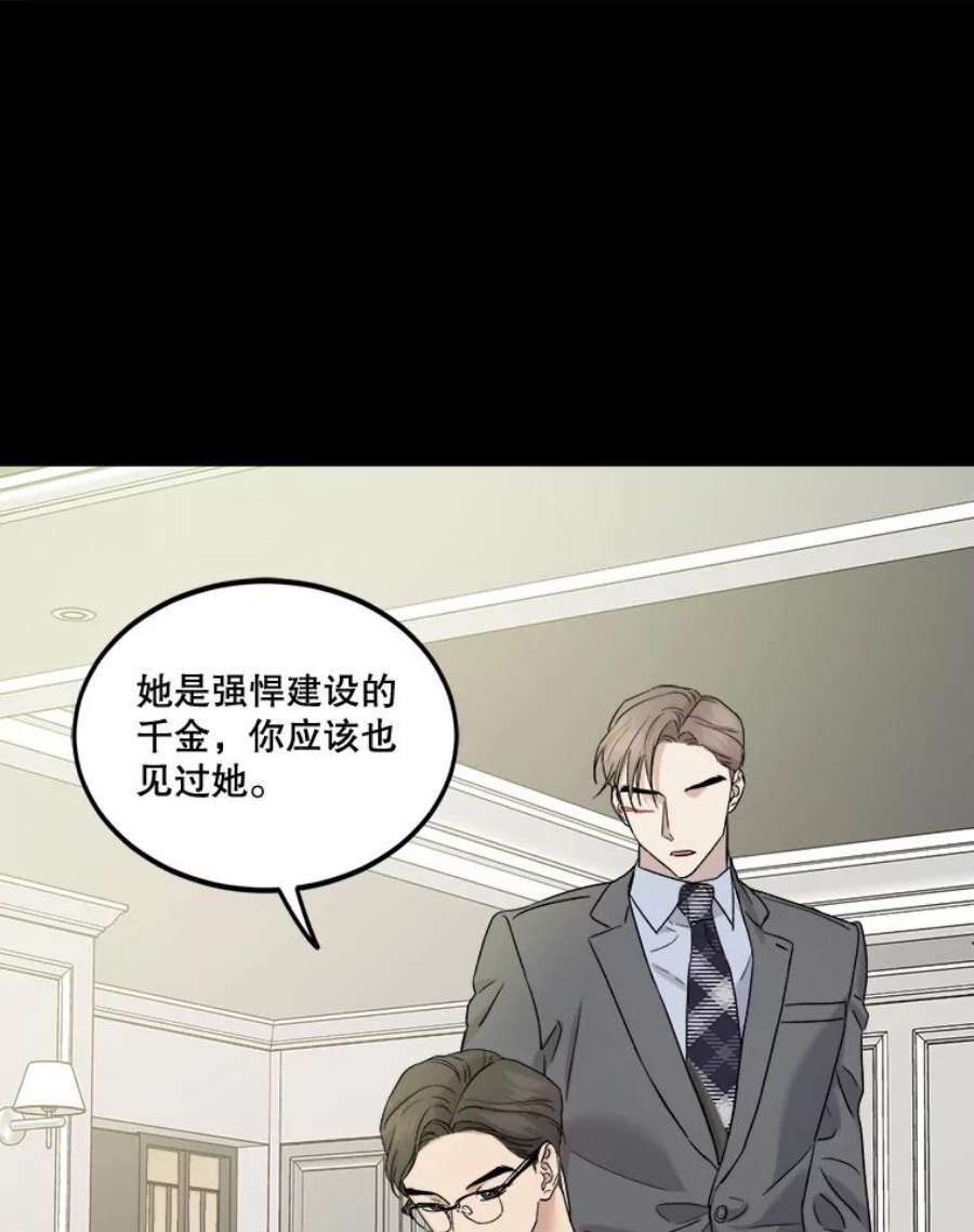 生存之婚漫画,29.少年伍康 87图