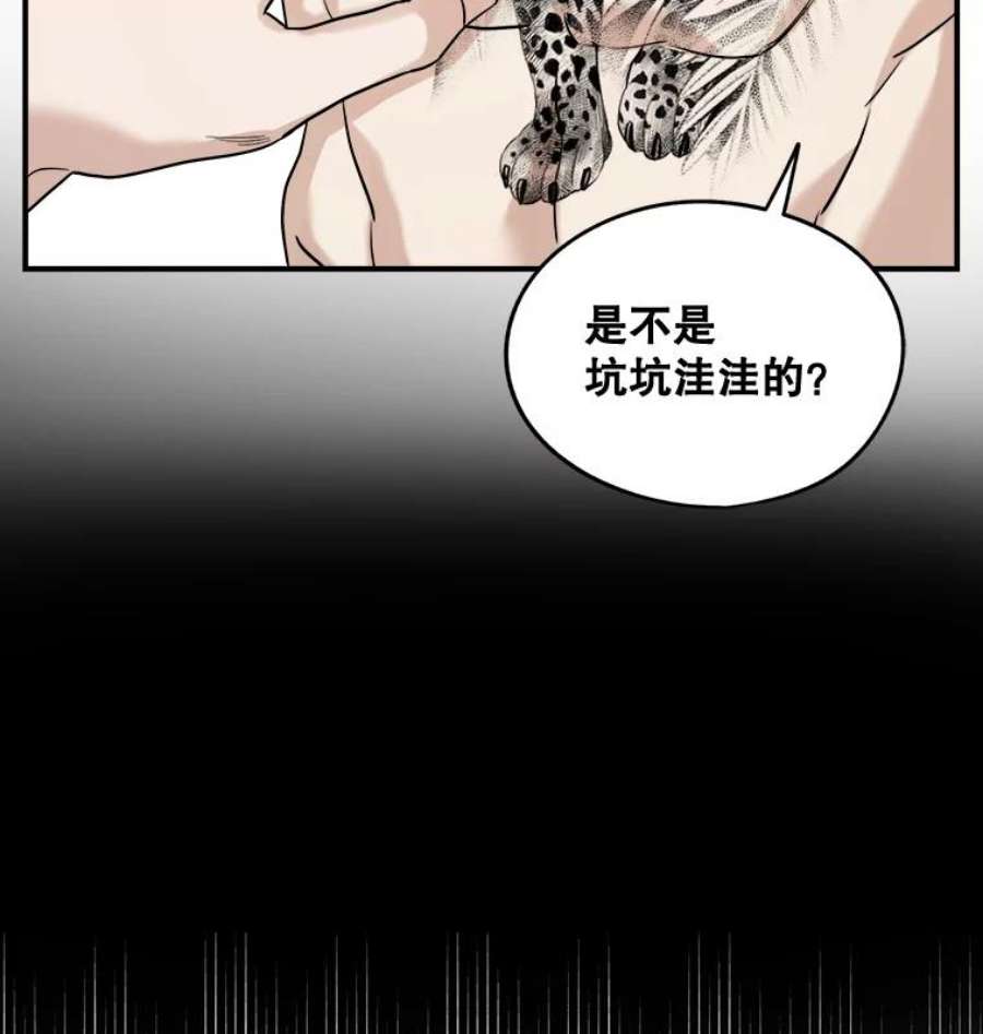 生存之婚漫画,29.少年伍康 2图