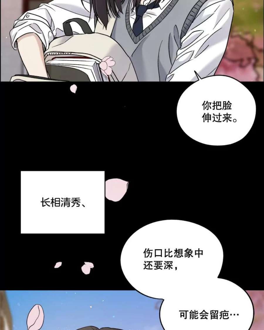 生存之婚漫画,29.少年伍康 35图