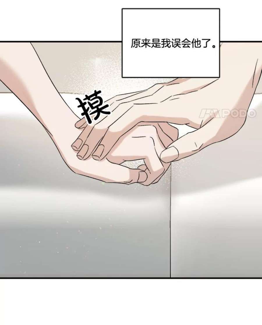 生存之婚漫画,30.家人来访 11图