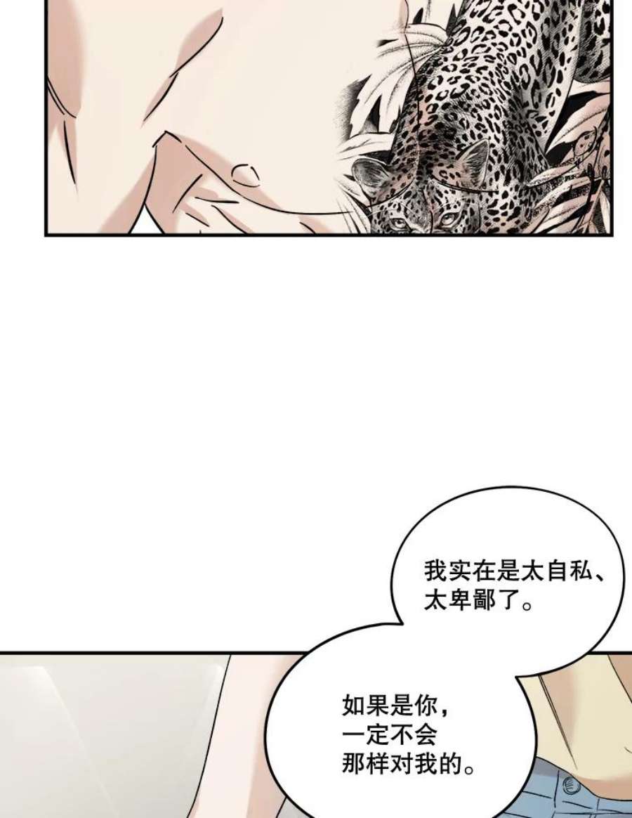 生存之婚漫画,30.家人来访 38图