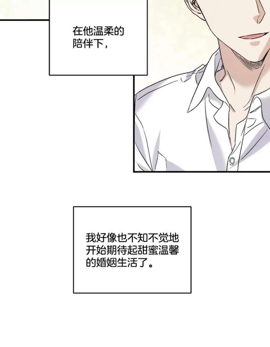 生存之婚漫画,30.家人来访 16图