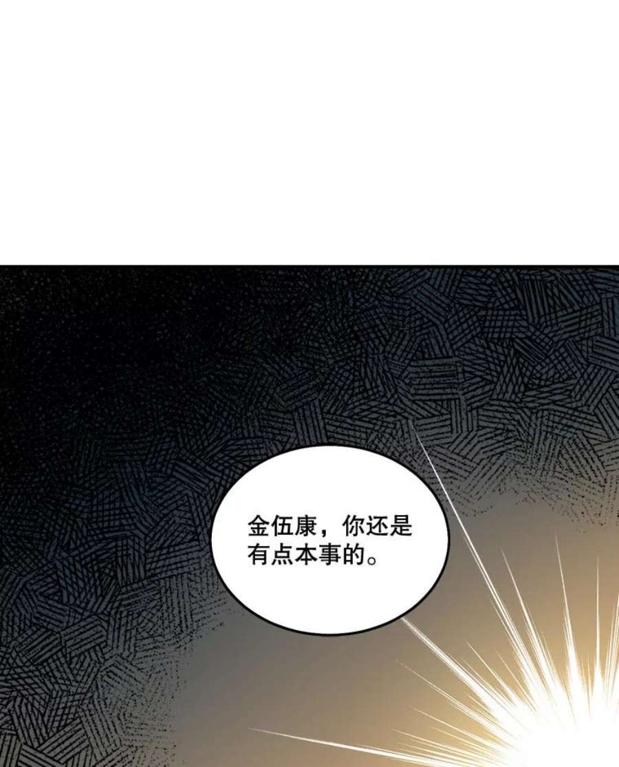 生存之婚漫画,30.家人来访 98图