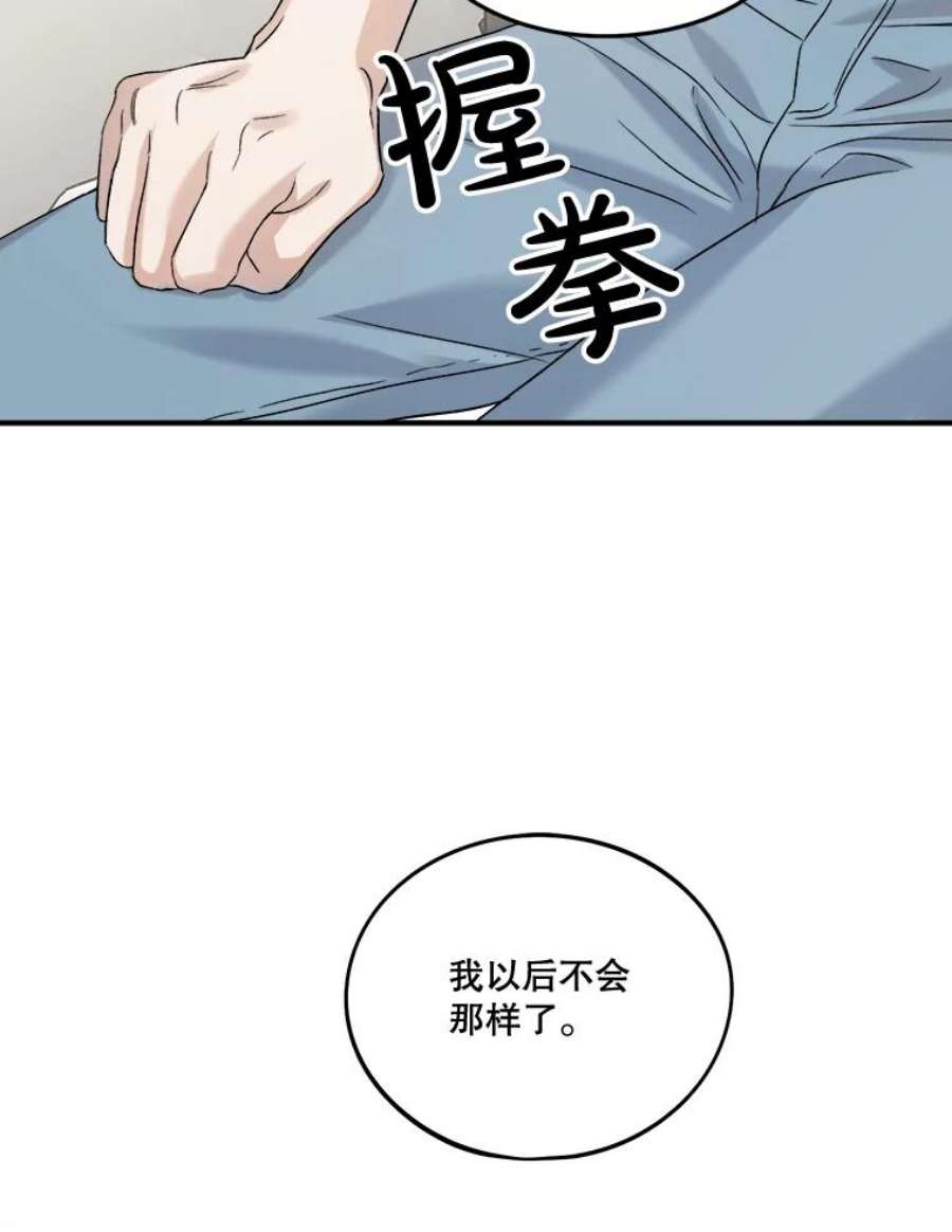 生存之婚漫画,30.家人来访 39图