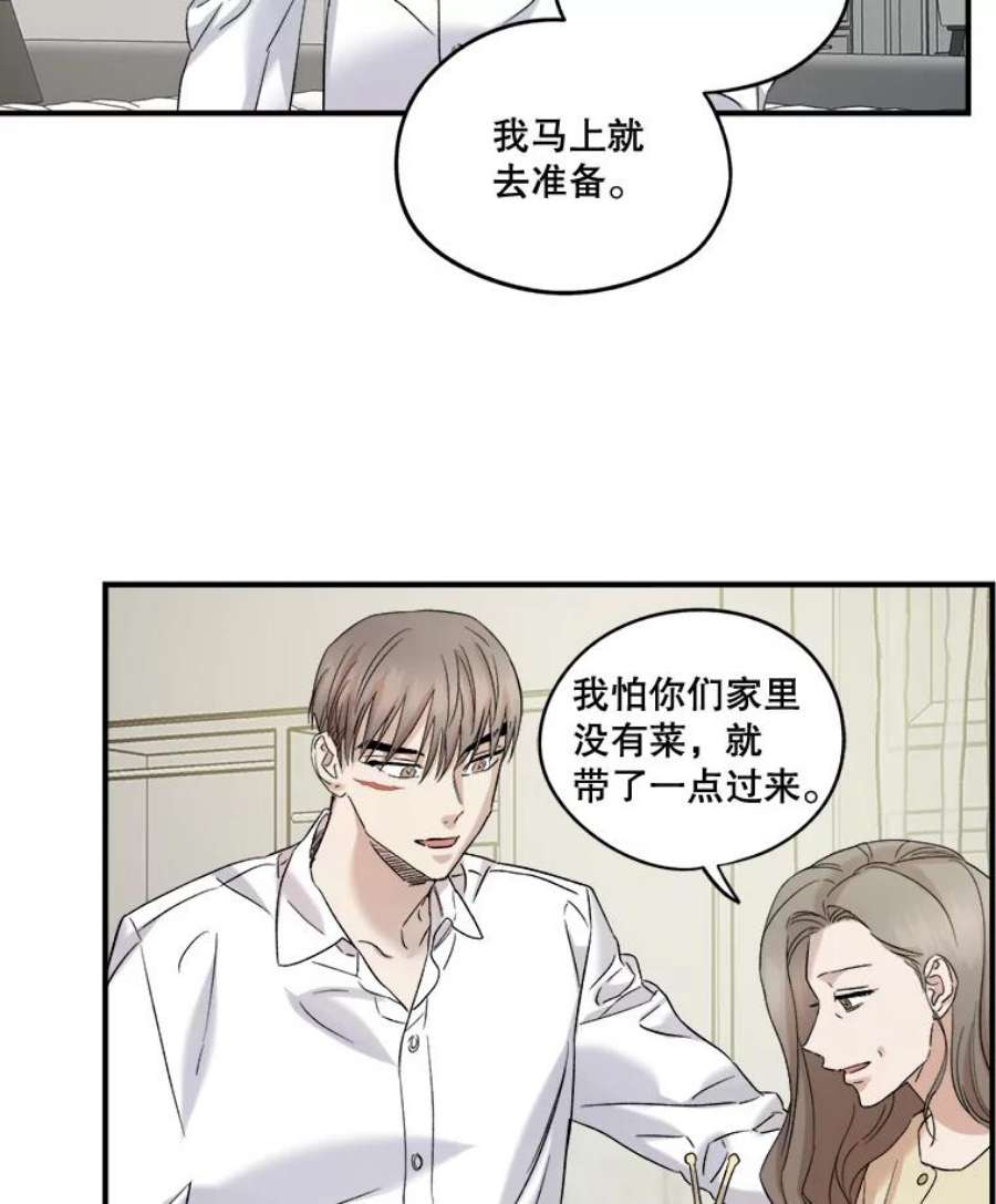 生存之婚漫画,30.家人来访 90图