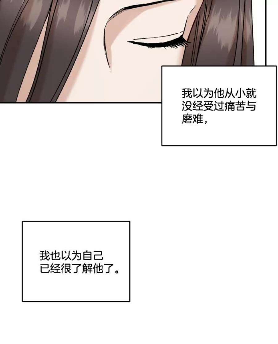 生存之婚漫画,30.家人来访 10图