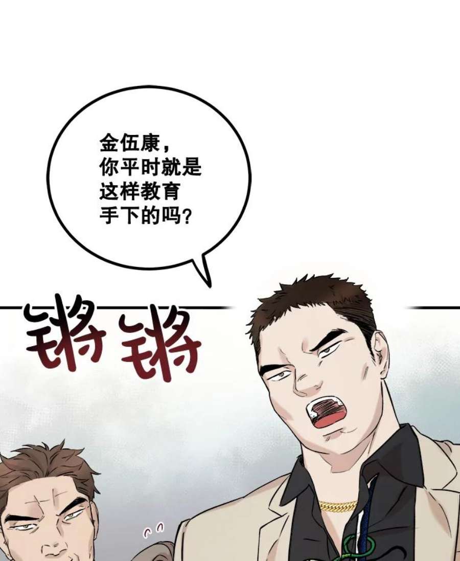 生存之婚漫画,30.家人来访 60图