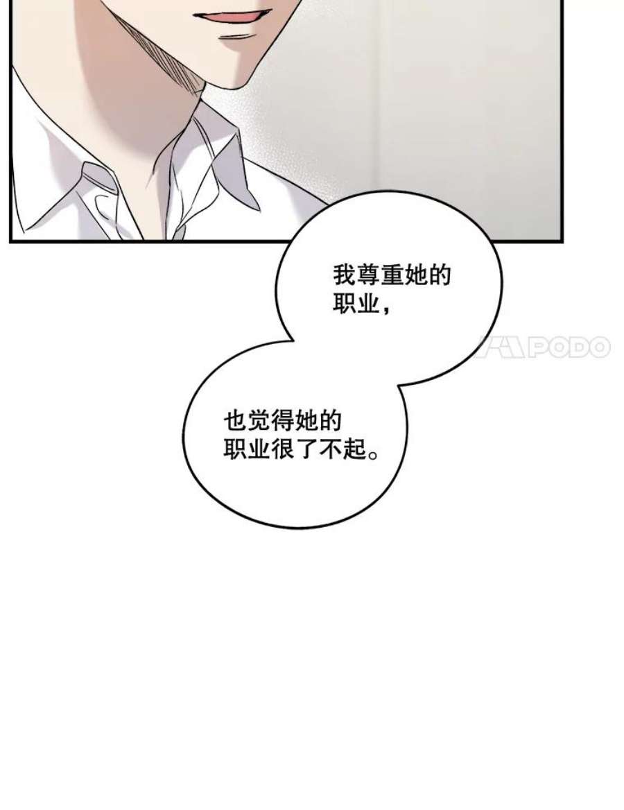 生存之婚漫画,30.家人来访 82图