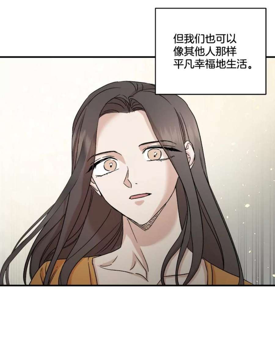 生存之婚漫画,30.家人来访 19图