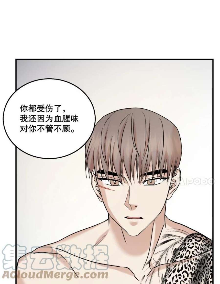 生存之婚漫画,30.家人来访 37图