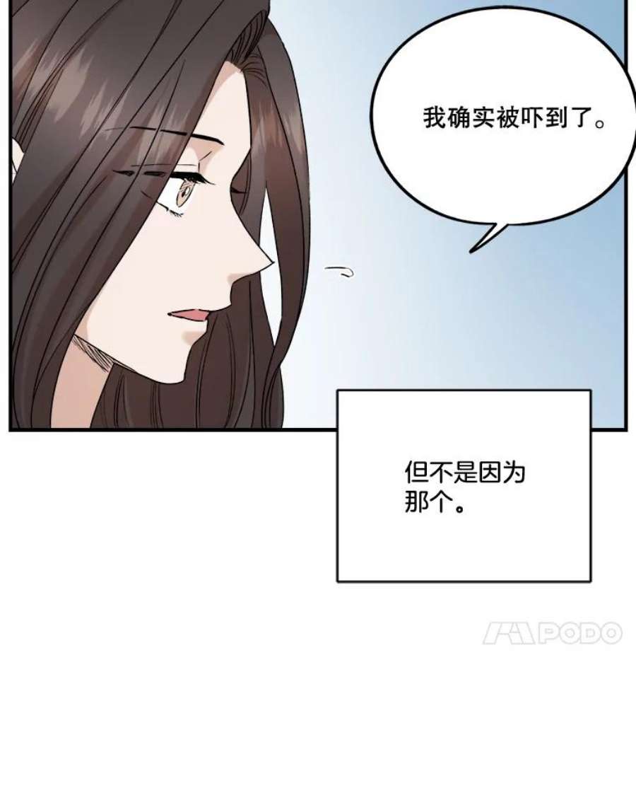 生存之婚漫画,30.家人来访 14图