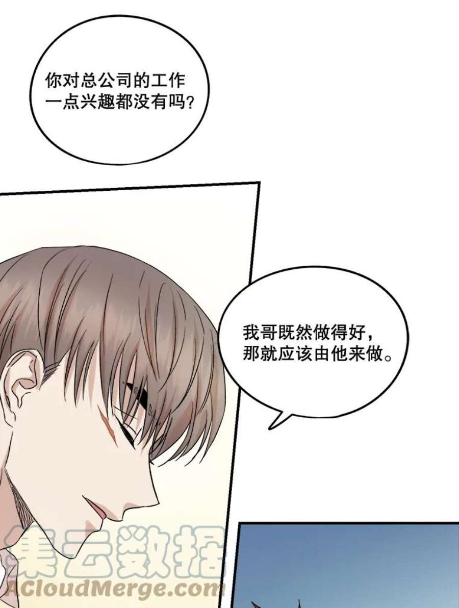 生存之婚漫画,30.家人来访 93图