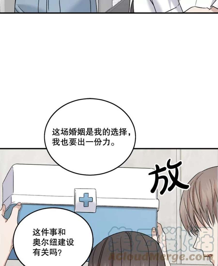 生存之婚漫画,30.家人来访 53图