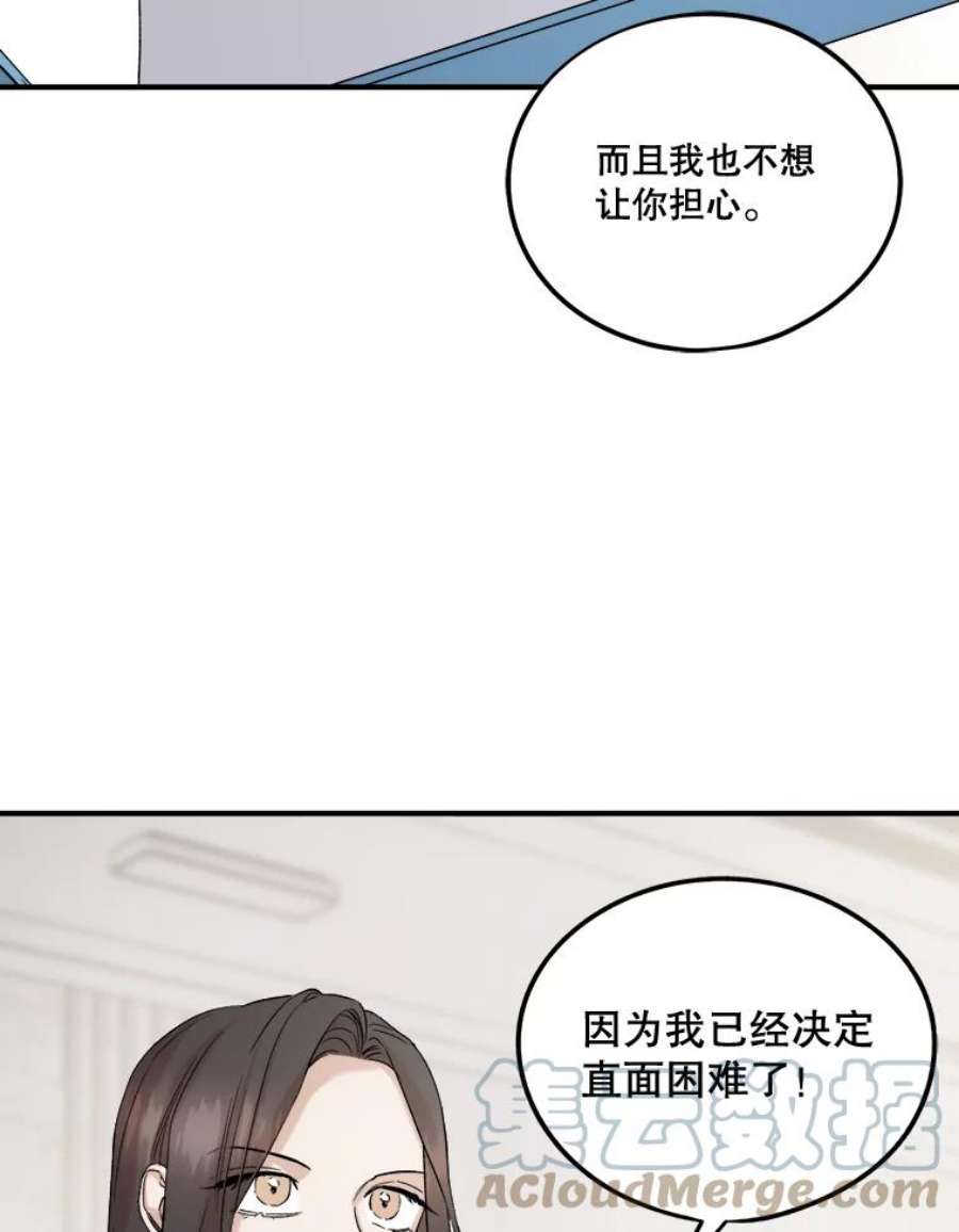 生存之婚漫画,30.家人来访 49图