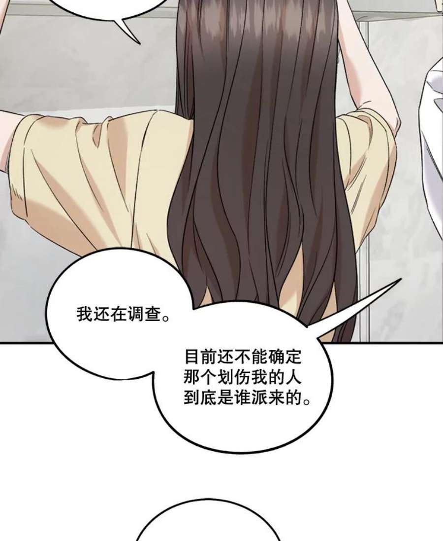 生存之婚漫画,30.家人来访 54图