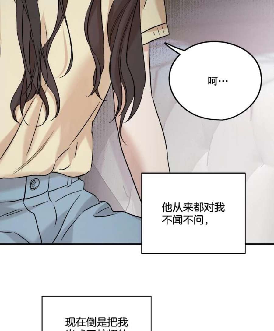 生存之婚漫画,30.家人来访 87图