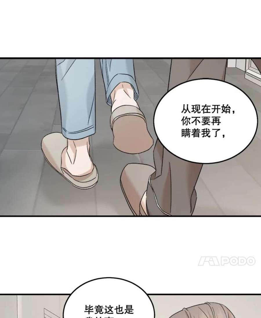 生存之婚漫画,30.家人来访 51图