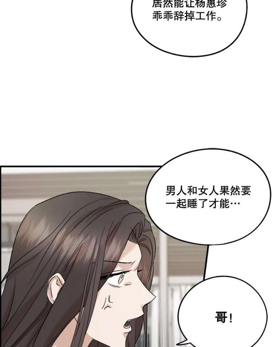 生存之婚漫画,30.家人来访 100图