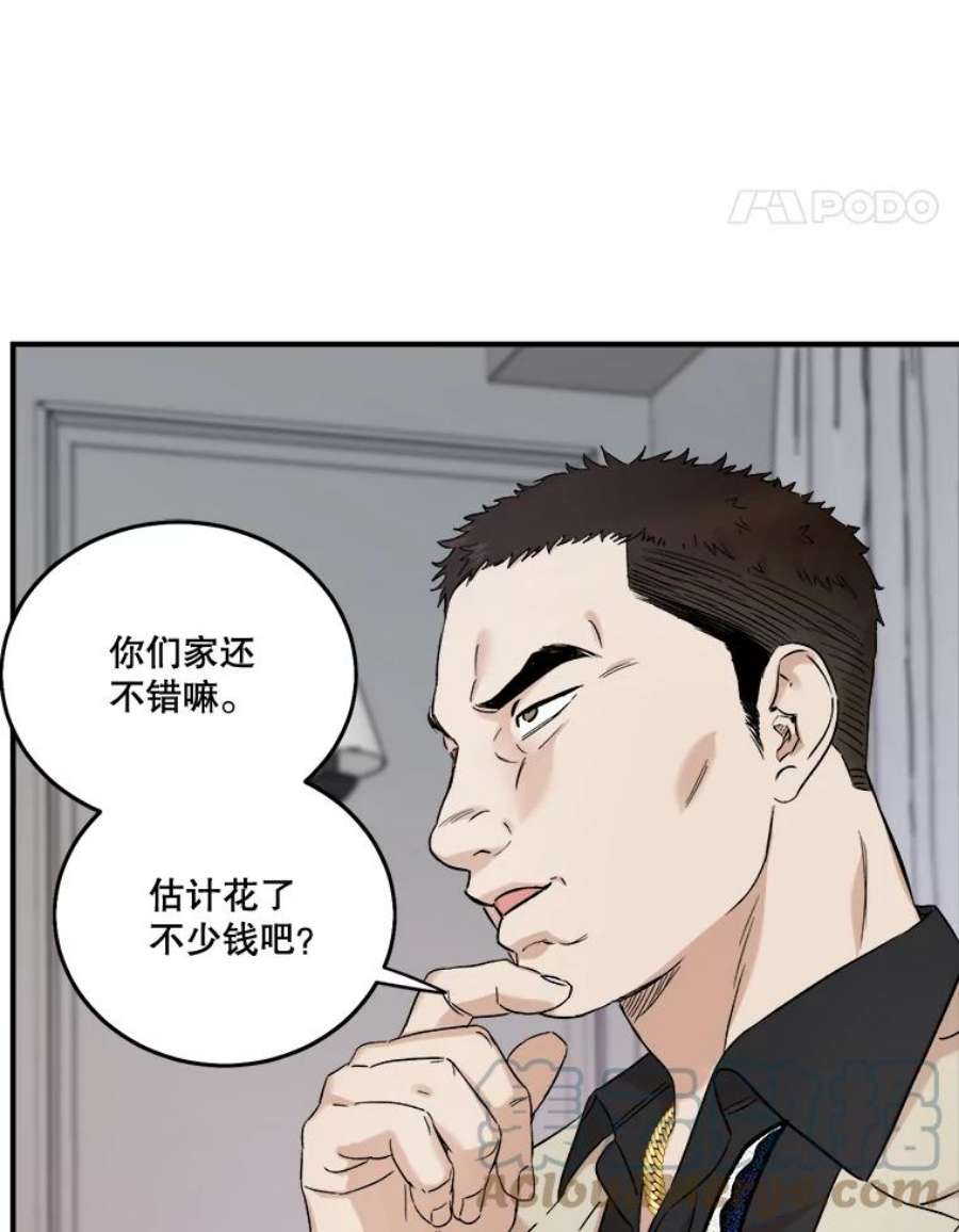 生存之婚漫画,30.家人来访 69图