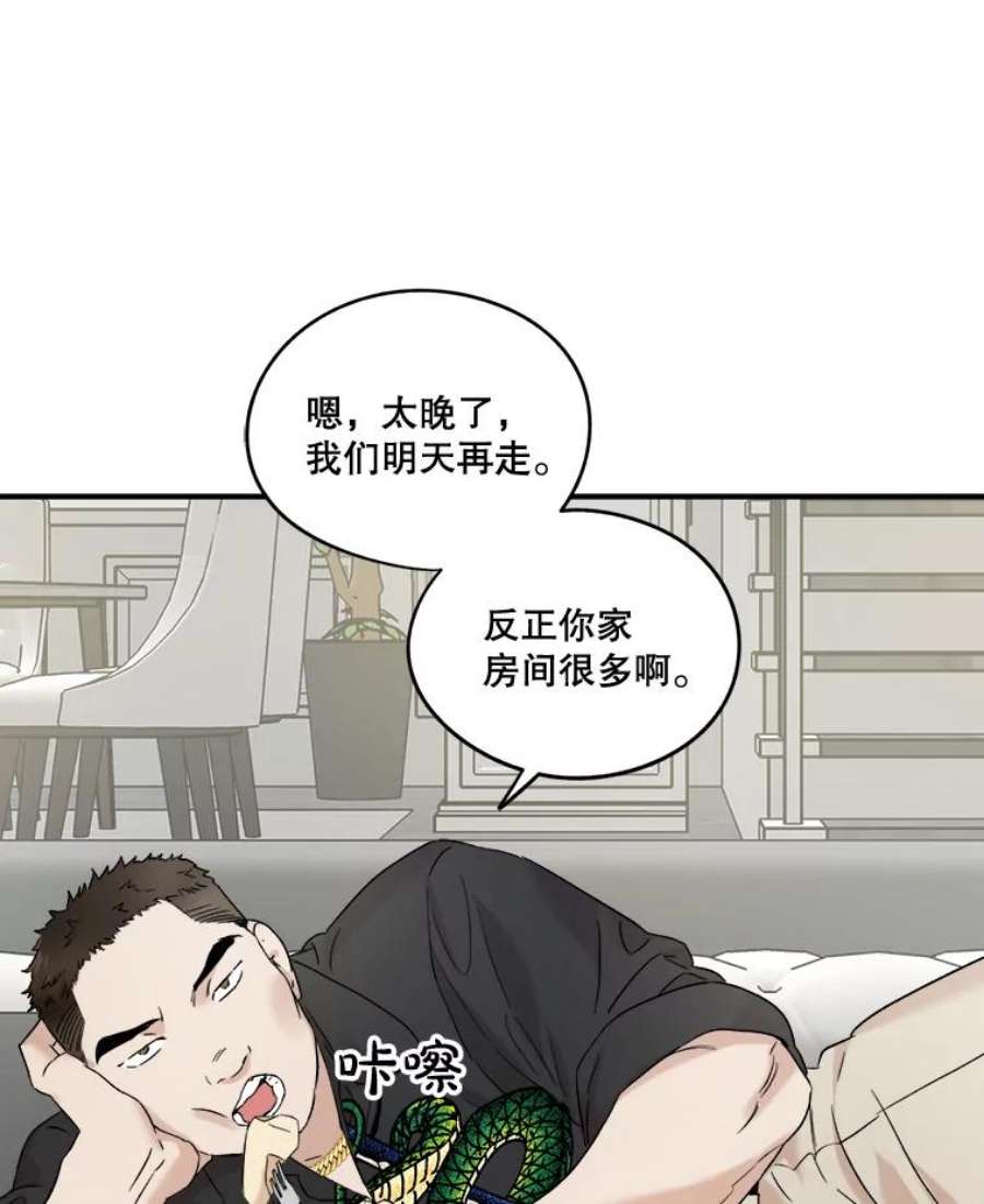 生存之婚漫画全集免费漫画,31.同睡一间房 44图