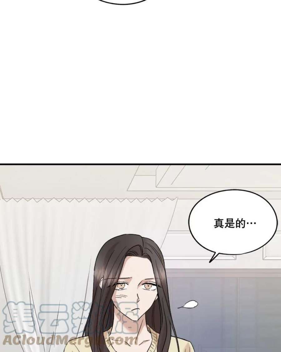 生存之婚漫画全集免费漫画,31.同睡一间房 82图