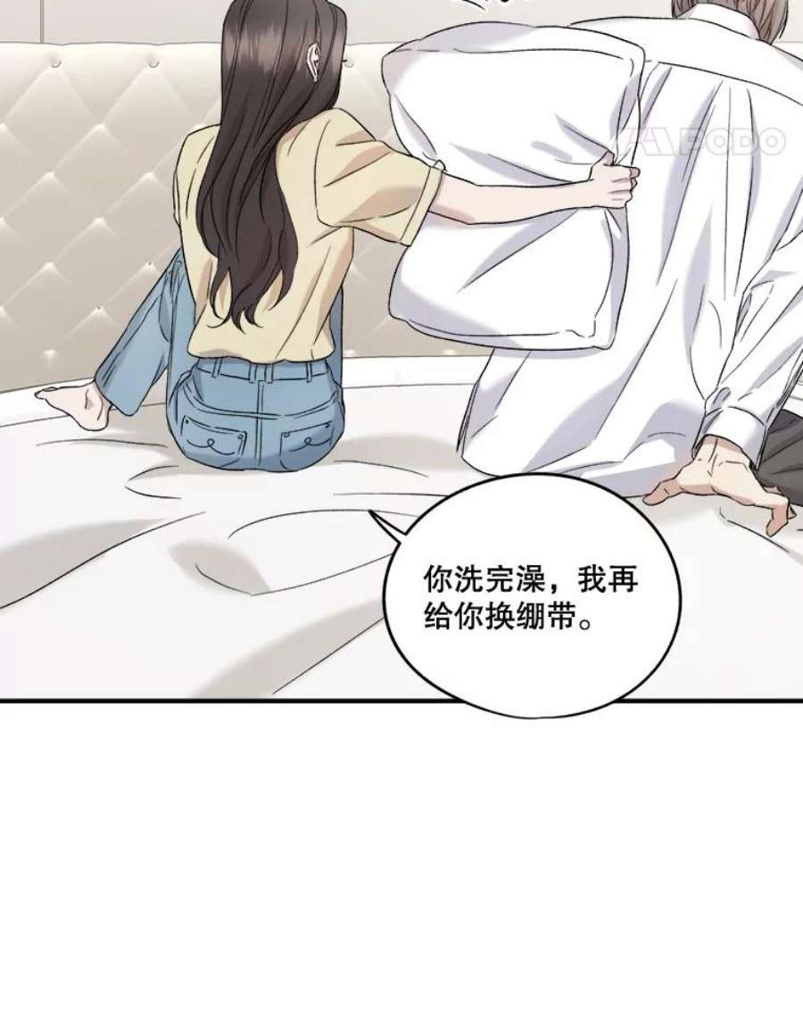 生存之婚漫画全集免费漫画,31.同睡一间房 77图