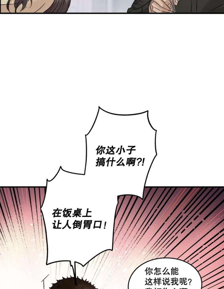 生存之婚漫画全集免费漫画,31.同睡一间房 21图