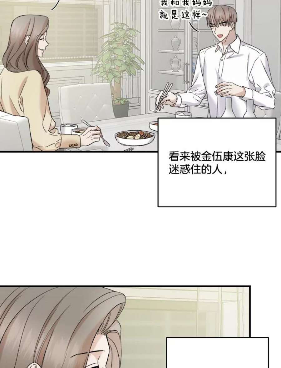 生存之婚漫画全集免费漫画,31.同睡一间房 30图