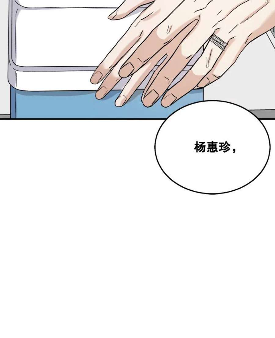 生存之婚漫画全集免费漫画,31.同睡一间房 92图