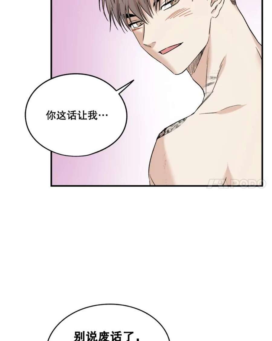 生存之婚漫画全集免费漫画,31.同睡一间房 80图