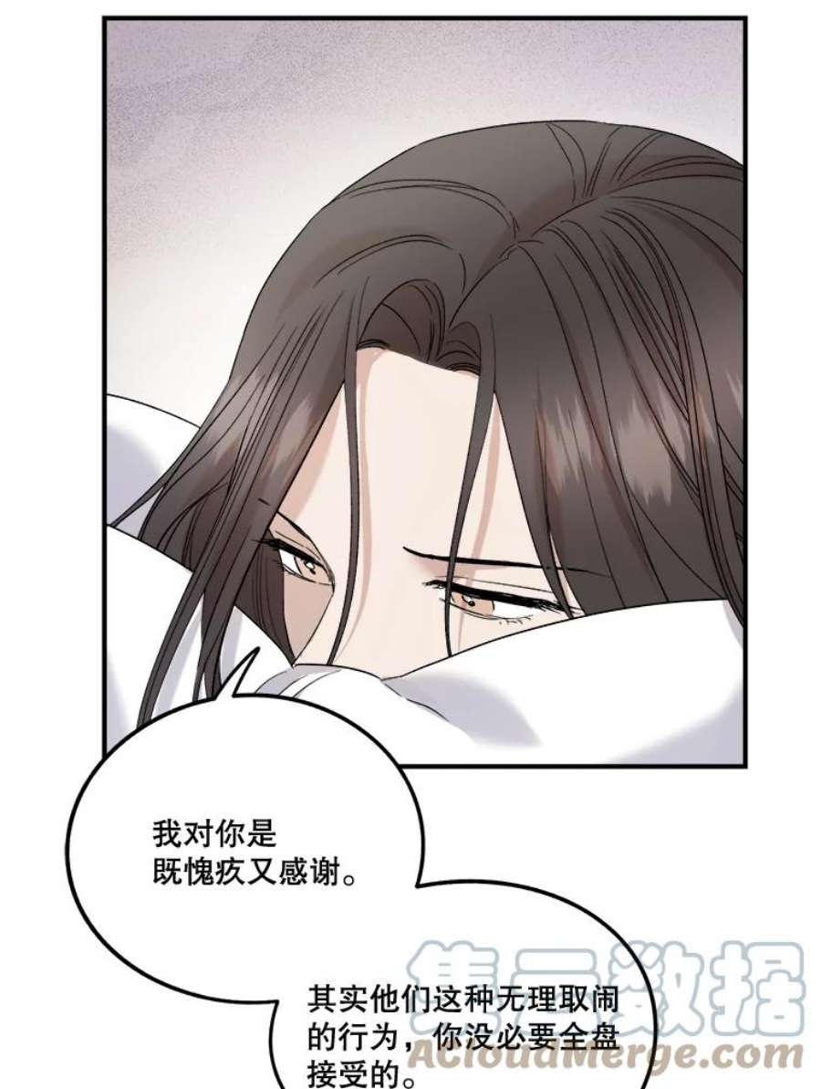 生存之婚漫画全集免费漫画,31.同睡一间房 52图