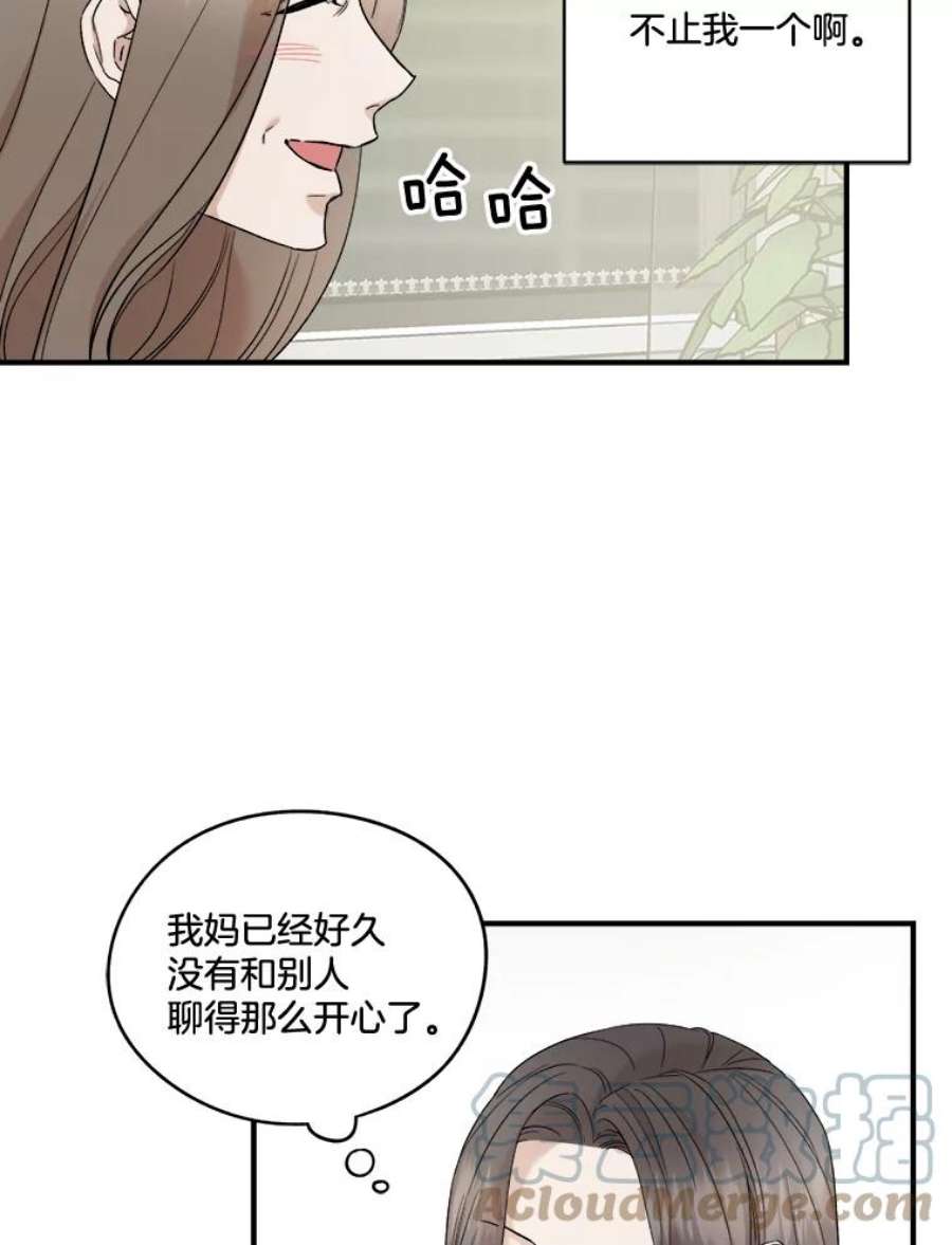 生存之婚漫画全集免费漫画,31.同睡一间房 31图