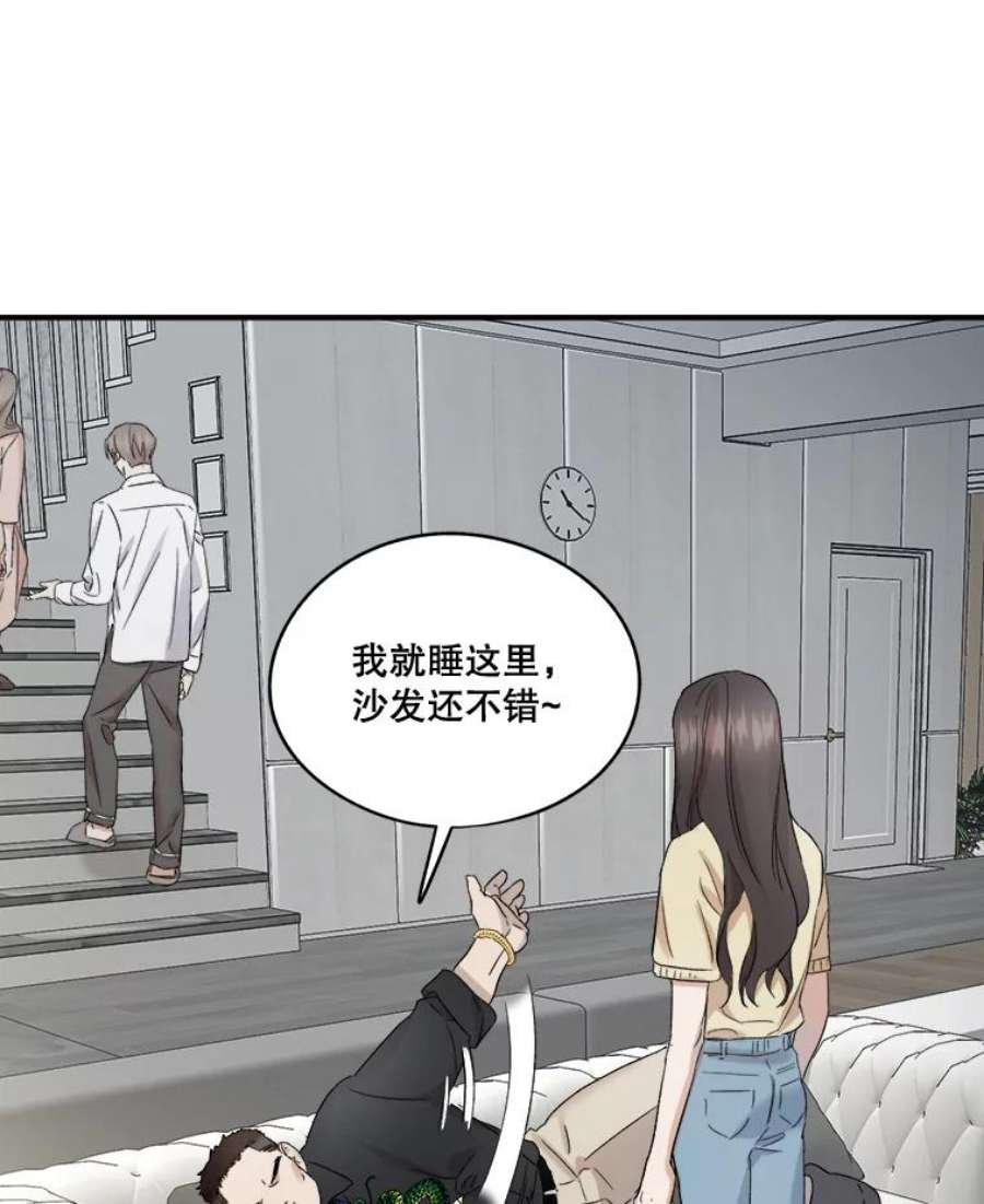 生存之婚漫画全集免费漫画,31.同睡一间房 47图