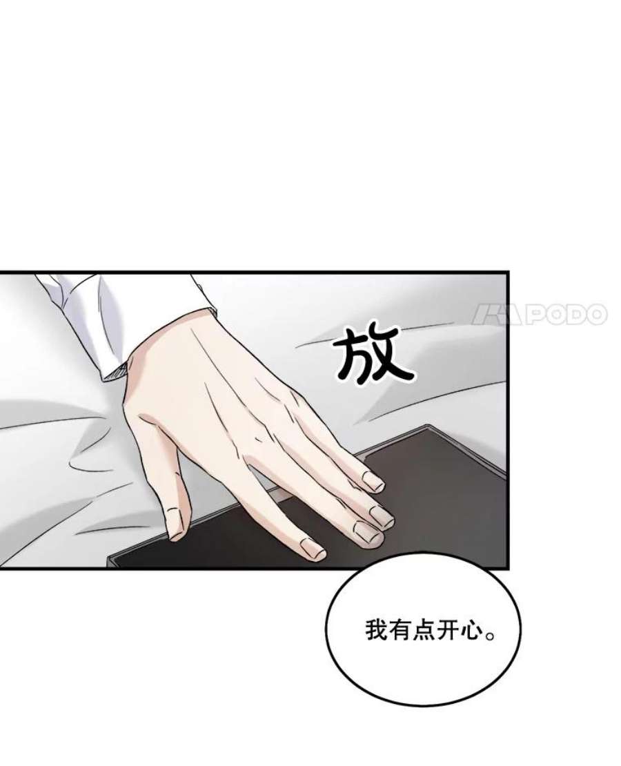 生存之婚漫画全集免费漫画,31.同睡一间房 63图