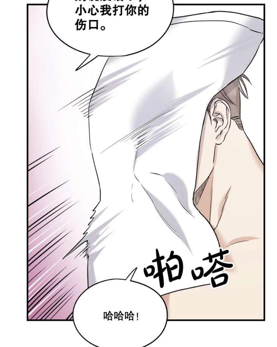 生存之婚漫画全集免费漫画,31.同睡一间房 81图